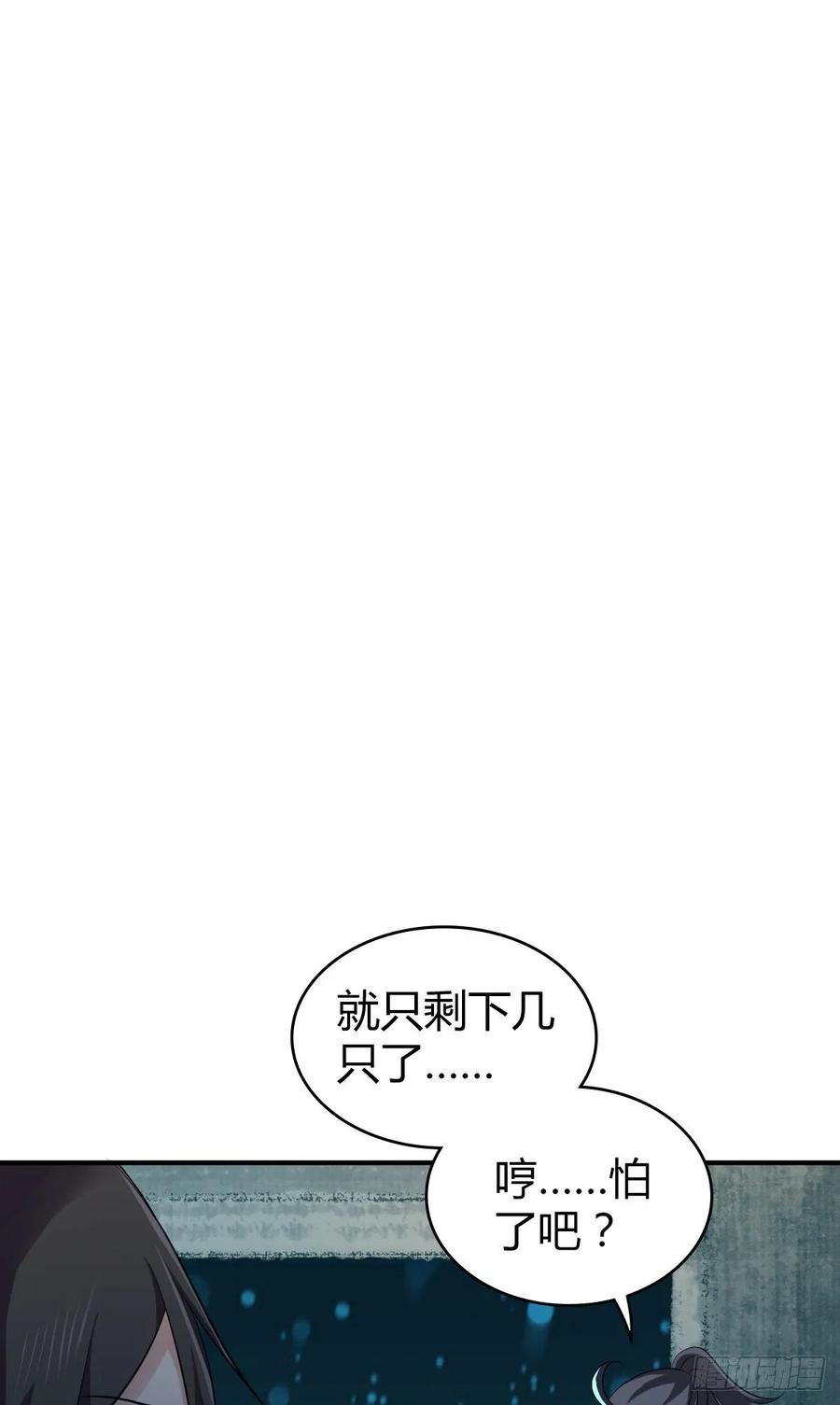 《田园战歌：神界拓荒录》104 至死方休 第25页