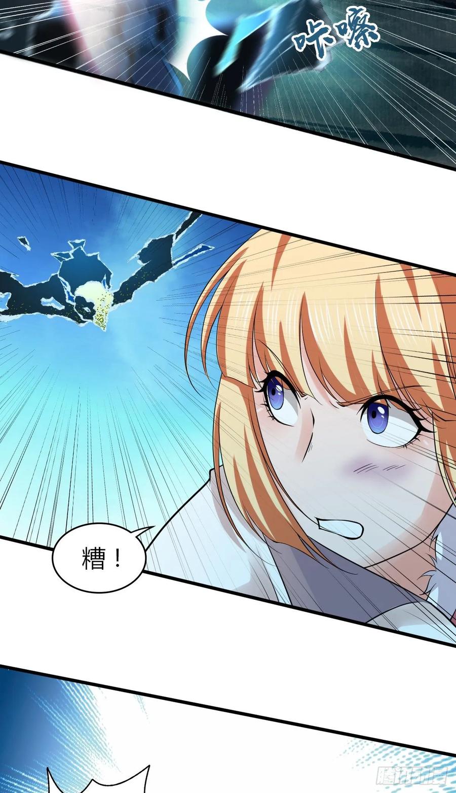 《田园战歌：神界拓荒录》104 至死方休 第19页