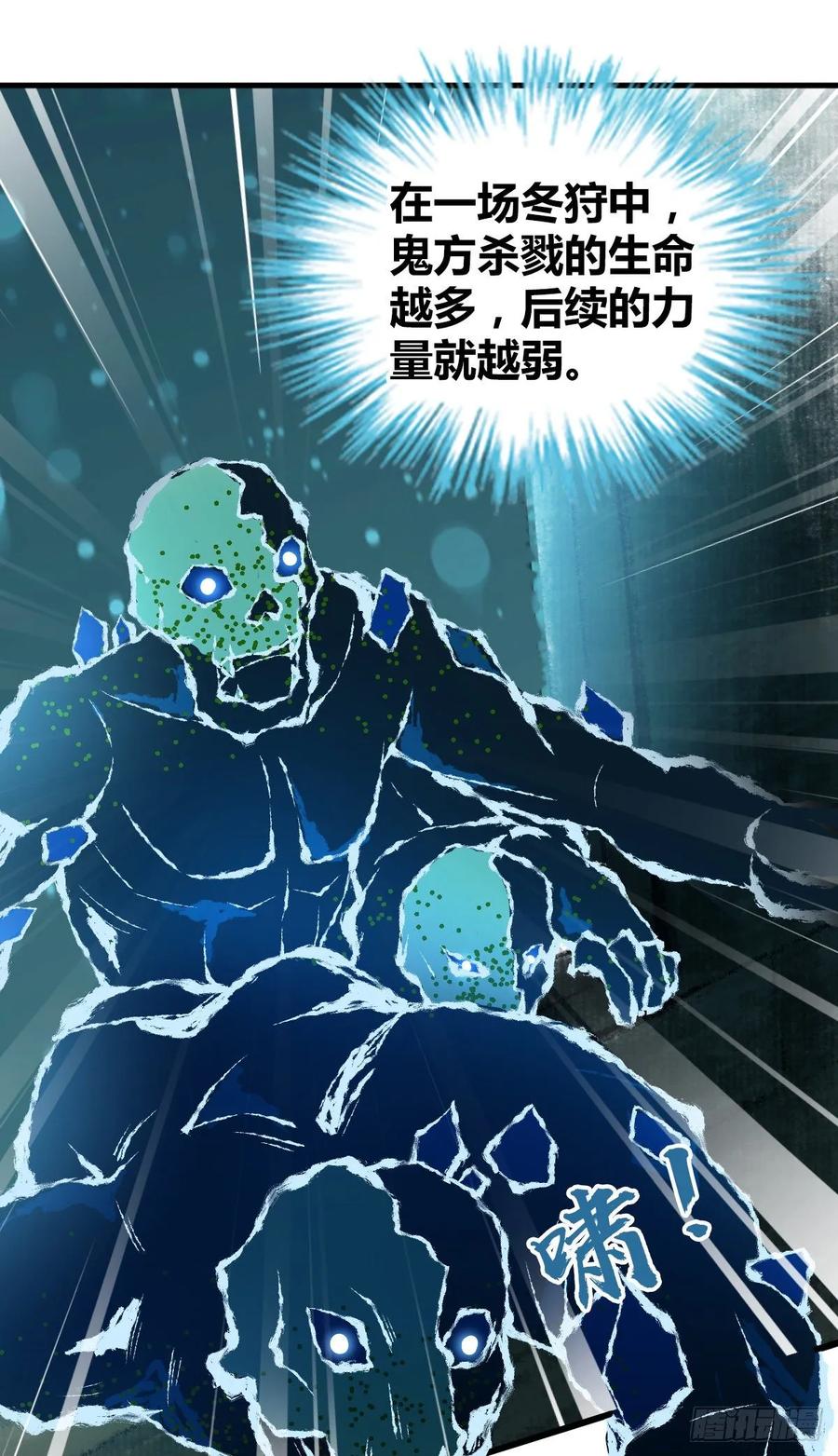 《田园战歌：神界拓荒录》104 至死方休 第14页