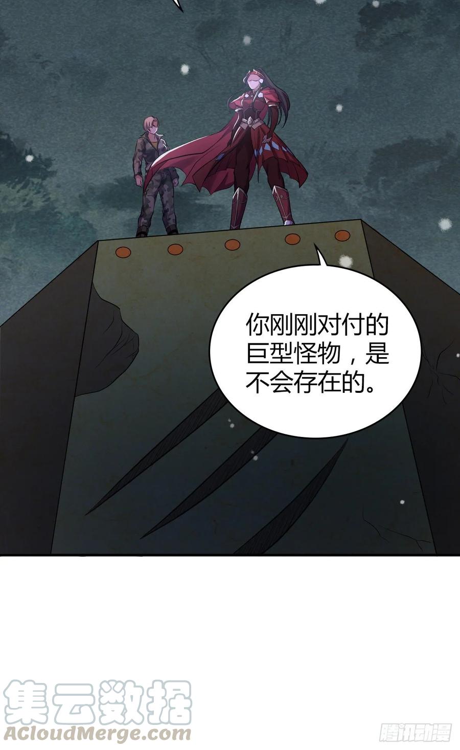《田园战歌：神界拓荒录》104 至死方休 第12页