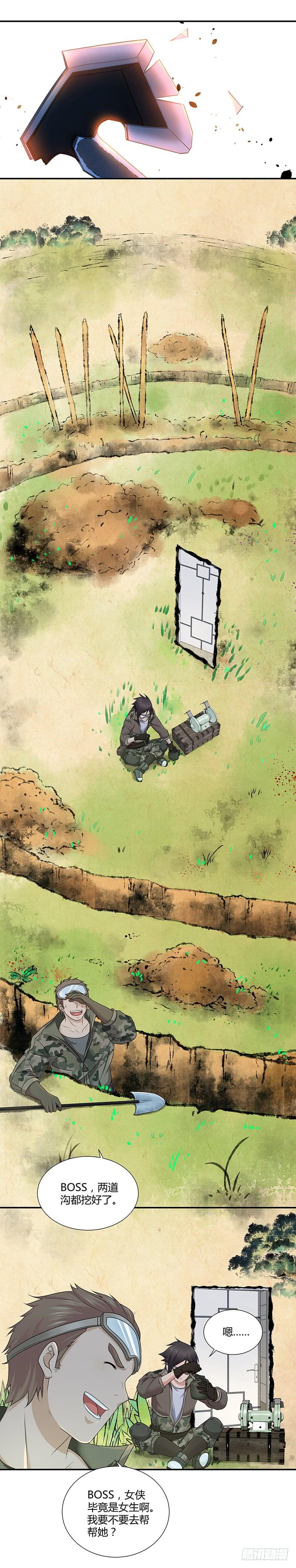 《田园战歌：神界拓荒录》009 撞破南墙 第6页