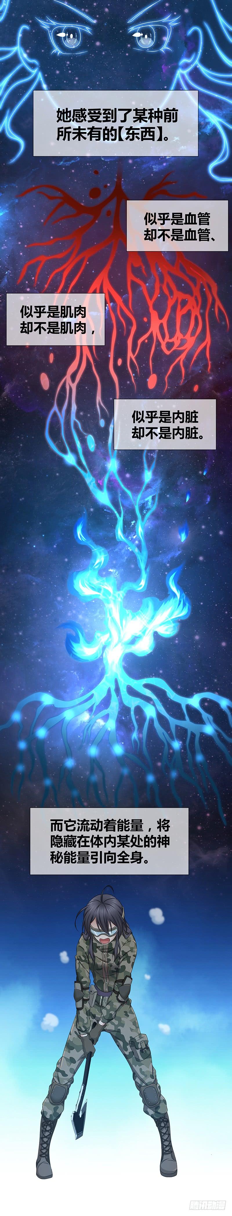 《田园战歌：神界拓荒录》009 撞破南墙 第4页