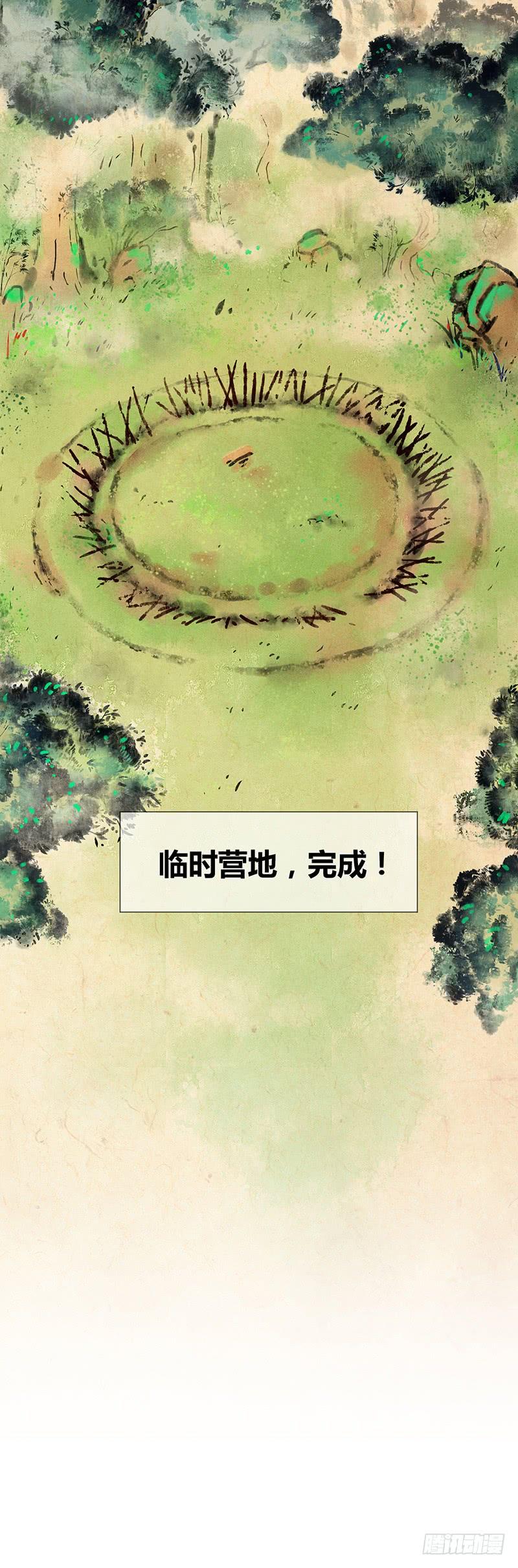 《田园战歌：神界拓荒录》009 撞破南墙 第12页