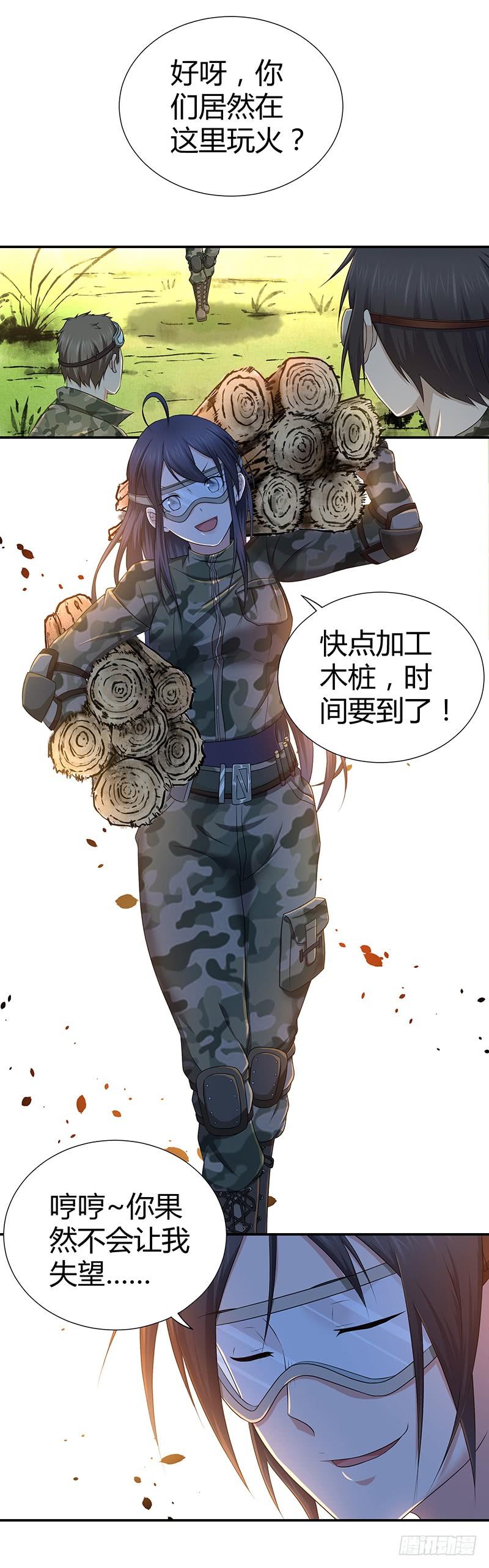 《田园战歌：神界拓荒录》009 撞破南墙 第10页