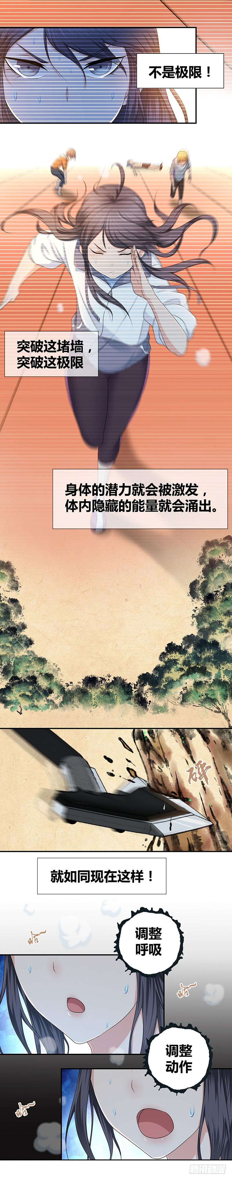 《田园战歌：神界拓荒录》009 撞破南墙 第2页