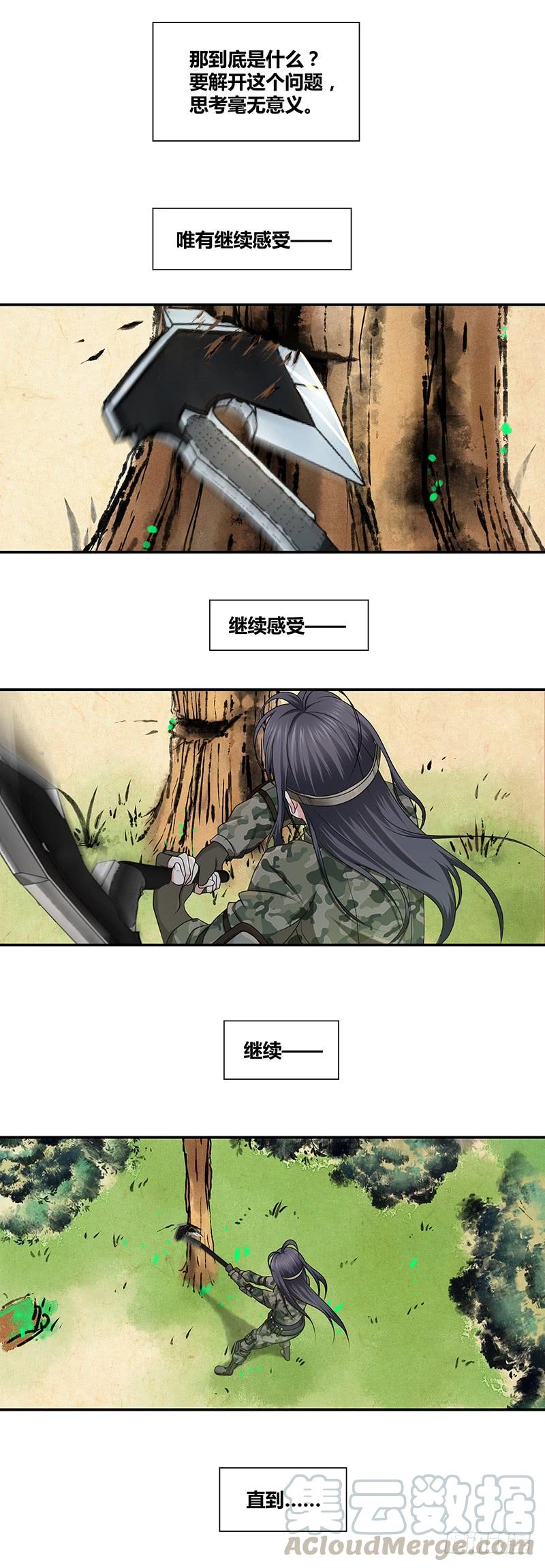 《田园战歌：神界拓荒录》009 撞破南墙 第5页