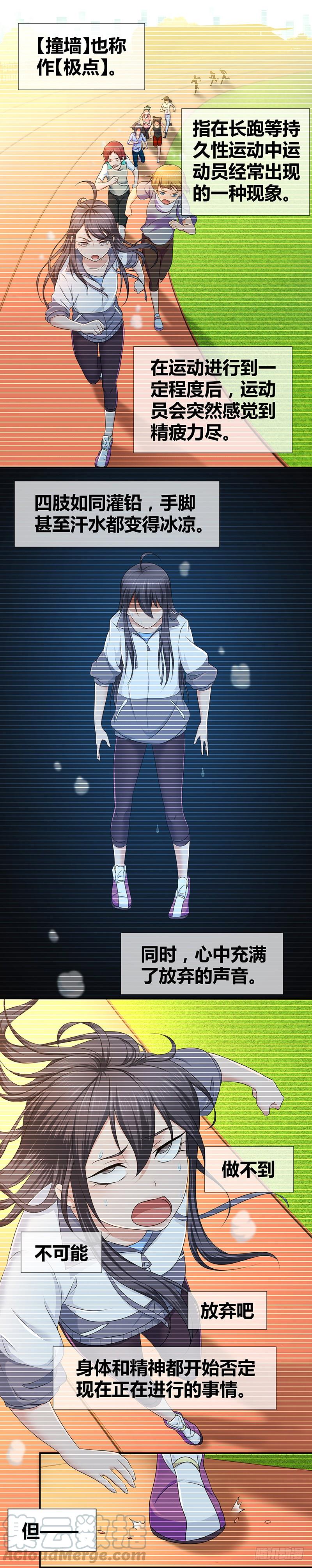 《田园战歌：神界拓荒录》009 撞破南墙 第1页