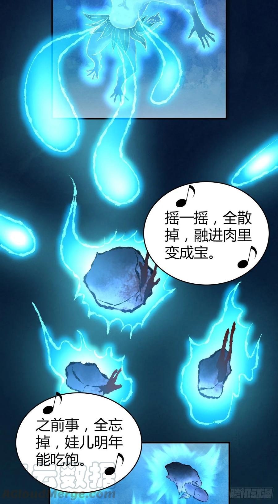 《田园战歌：神界拓荒录》105 生存与牺牲 第18页