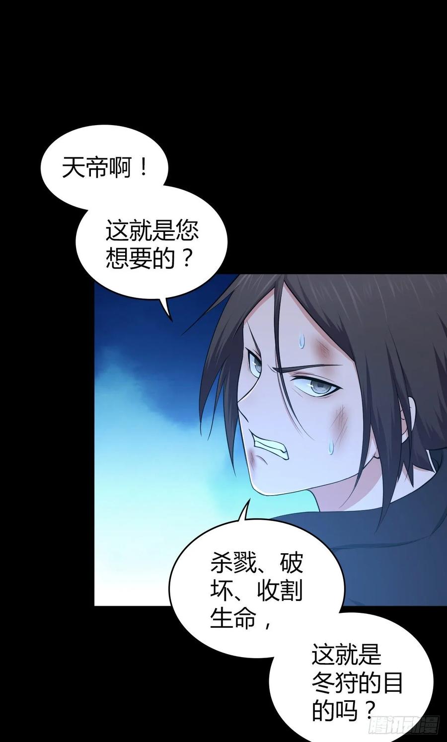 《田园战歌：神界拓荒录》105 生存与牺牲 第22页