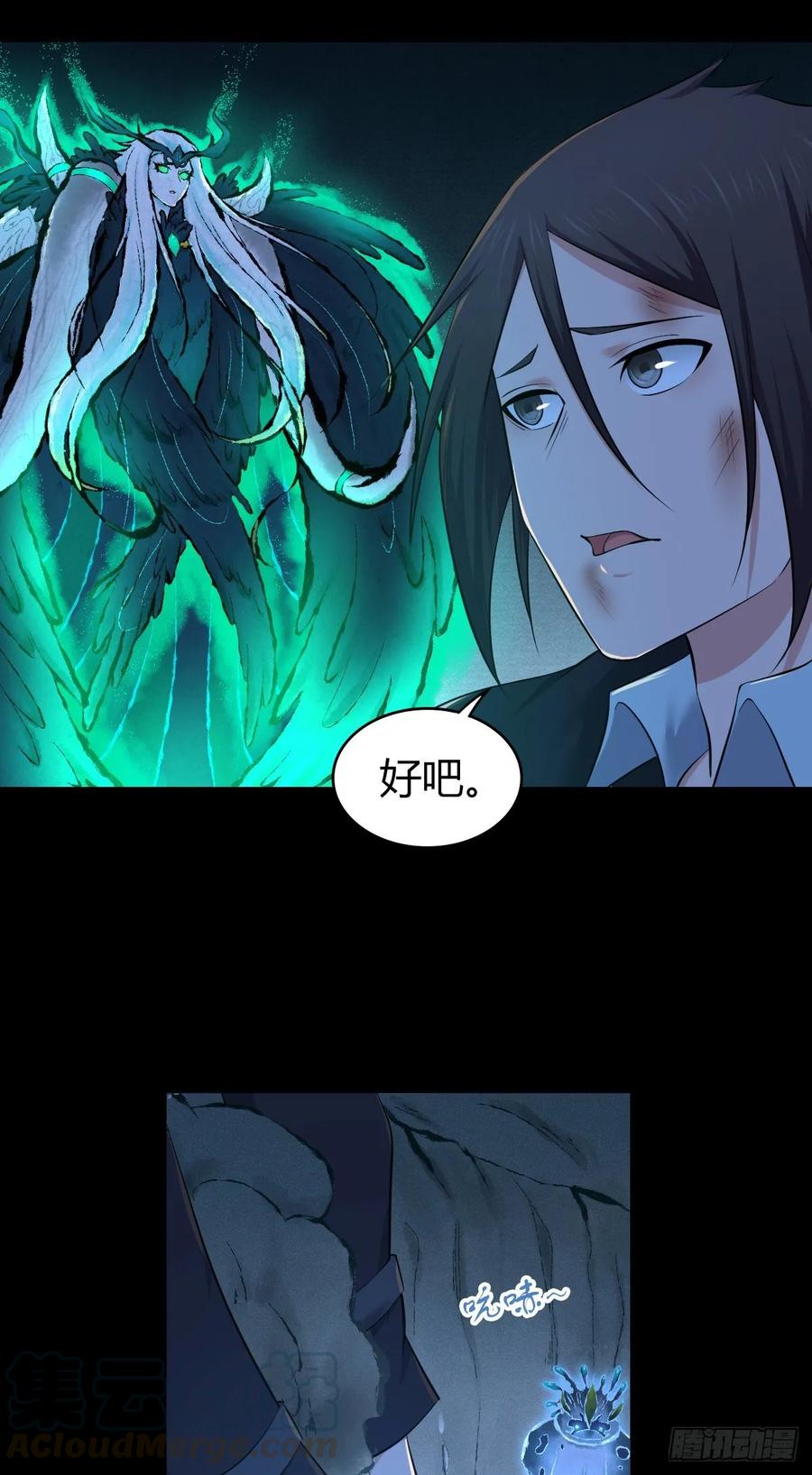 《田园战歌：神界拓荒录》105 生存与牺牲 第12页