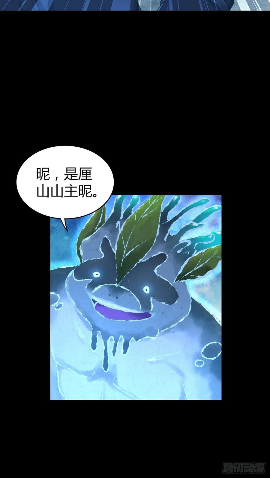 《田园战歌：神界拓荒录》105 生存与牺牲 第7页