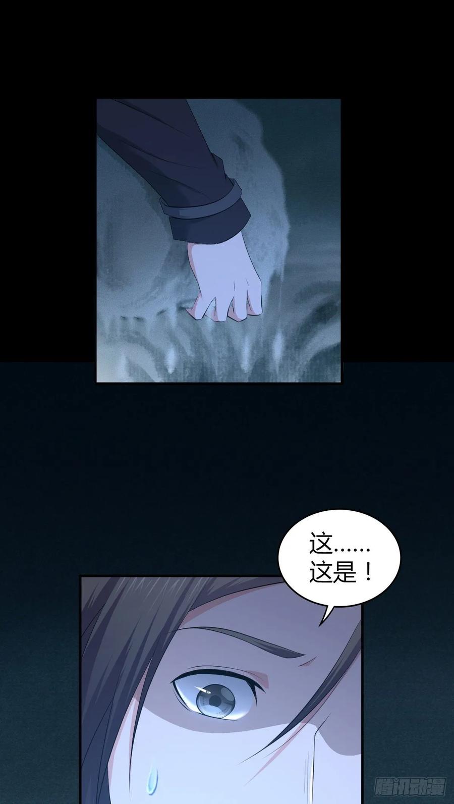 《田园战歌：神界拓荒录》105 生存与牺牲 第5页