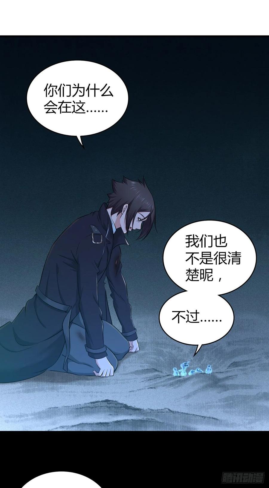 《田园战歌：神界拓荒录》105 生存与牺牲 第8页