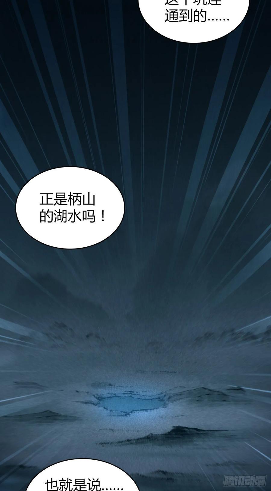 《田园战歌：神界拓荒录》105 生存与牺牲 第20页
