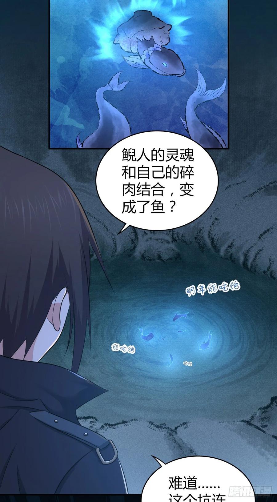 《田园战歌：神界拓荒录》105 生存与牺牲 第19页