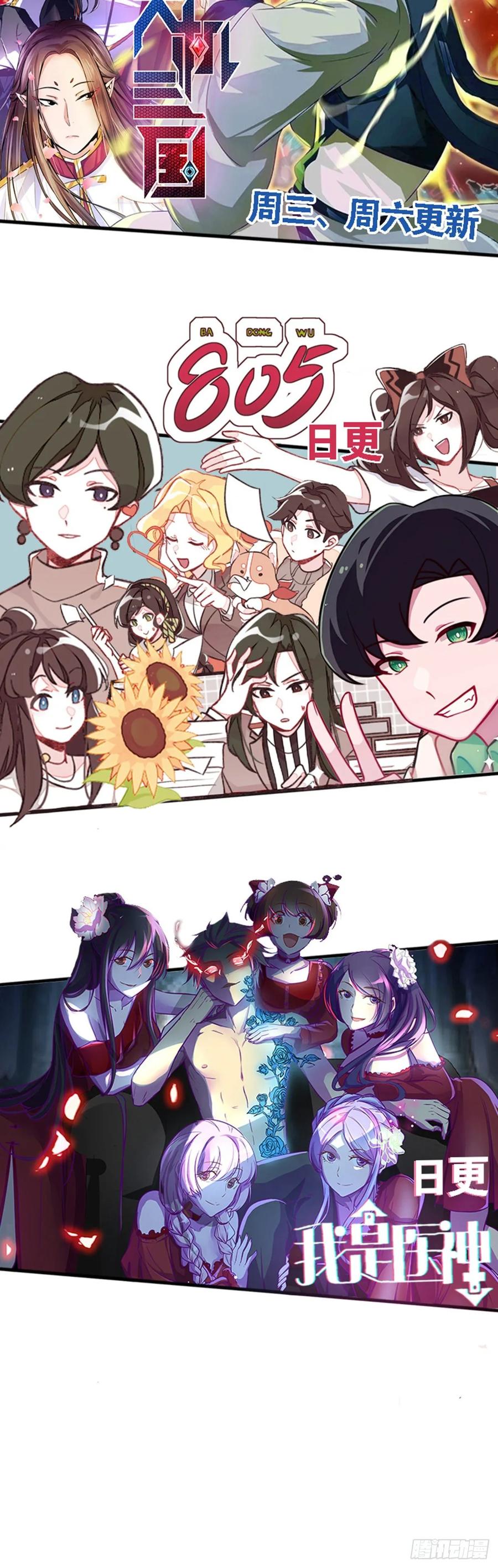 《田园战歌：神界拓荒录》105 生存与牺牲 第43页
