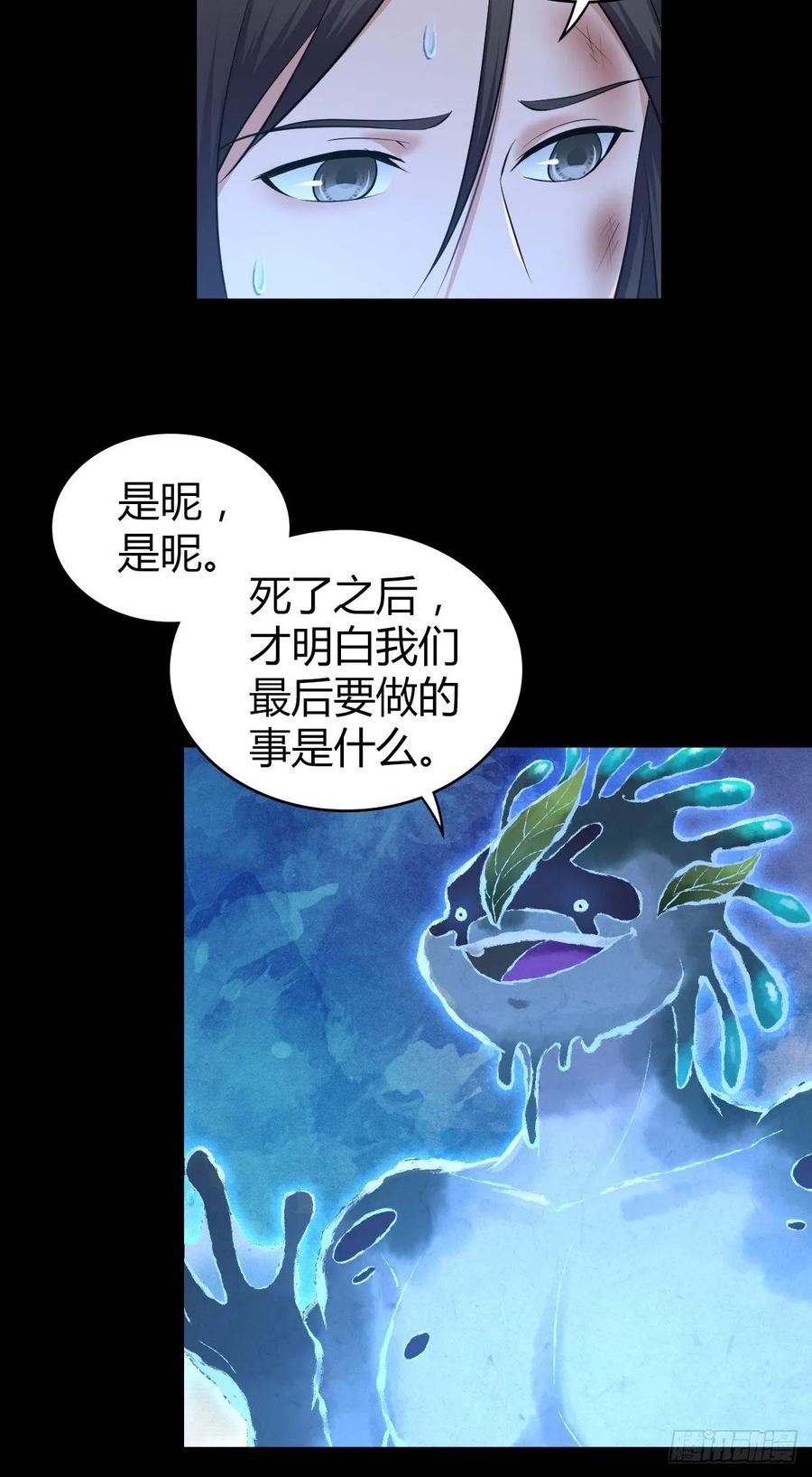 《田园战歌：神界拓荒录》105 生存与牺牲 第10页