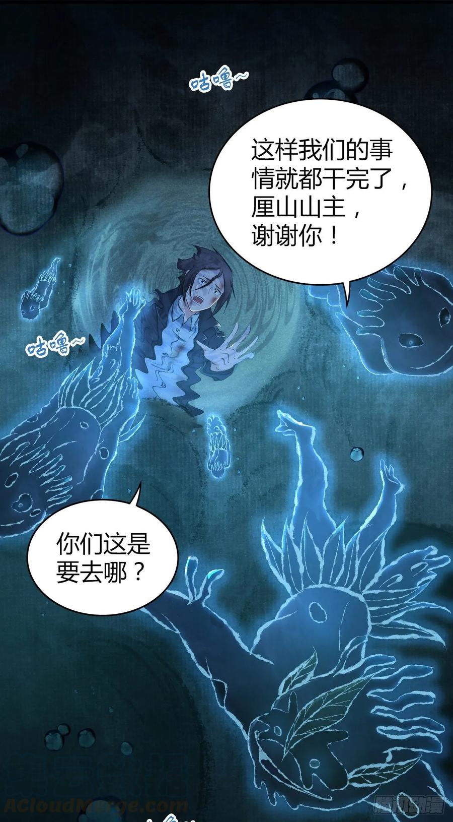《田园战歌：神界拓荒录》105 生存与牺牲 第15页