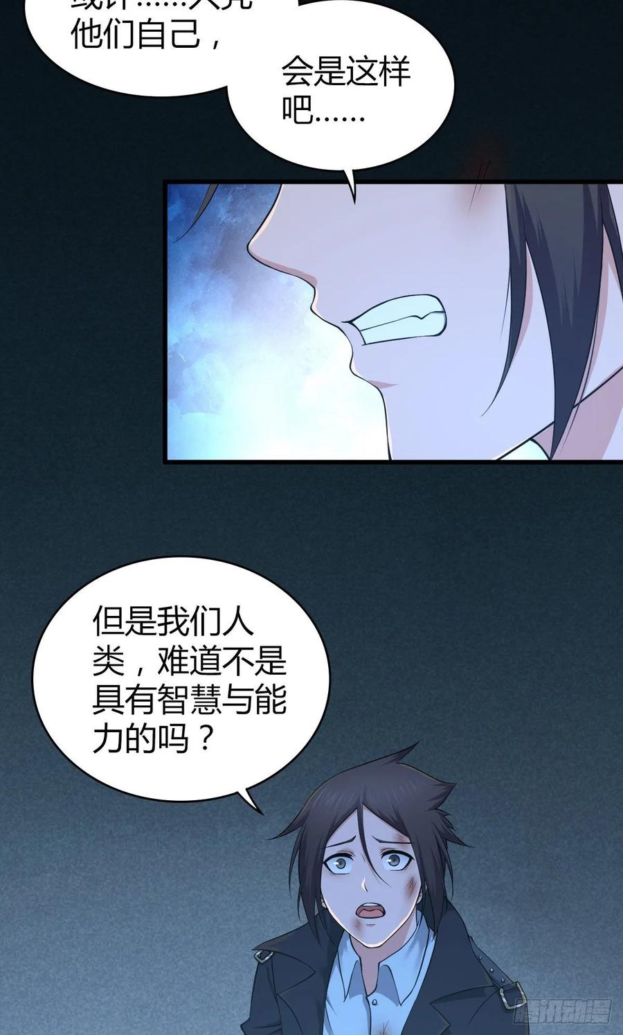 《田园战歌：神界拓荒录》105 生存与牺牲 第26页