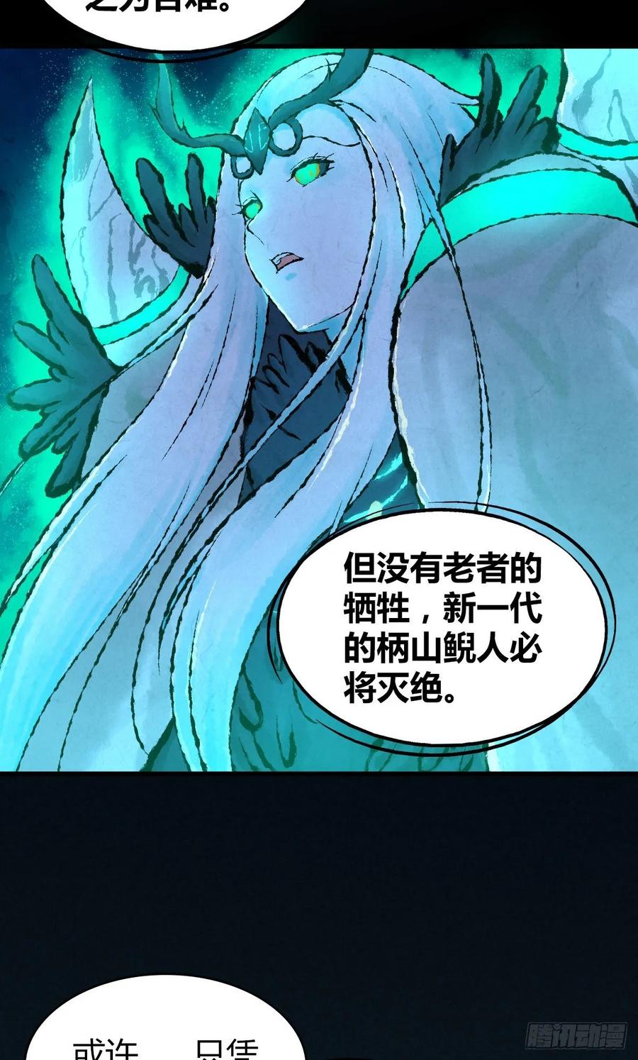 《田园战歌：神界拓荒录》105 生存与牺牲 第25页