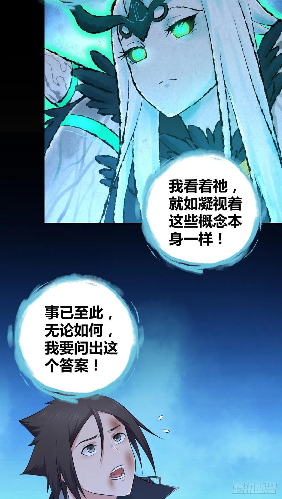 《田园战歌：神界拓荒录》105 生存与牺牲 第2页