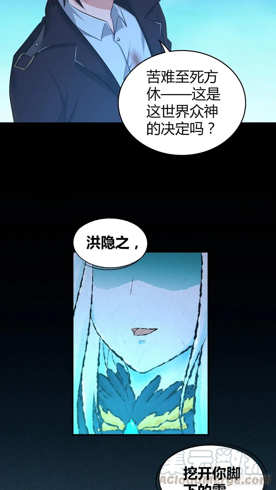 《田园战歌：神界拓荒录》105 生存与牺牲 第3页