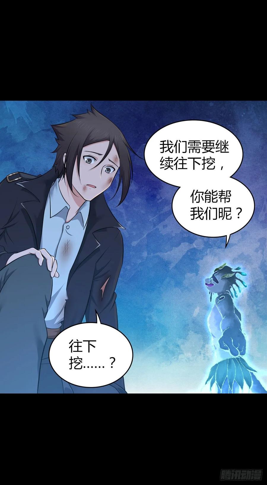 《田园战歌：神界拓荒录》105 生存与牺牲 第11页