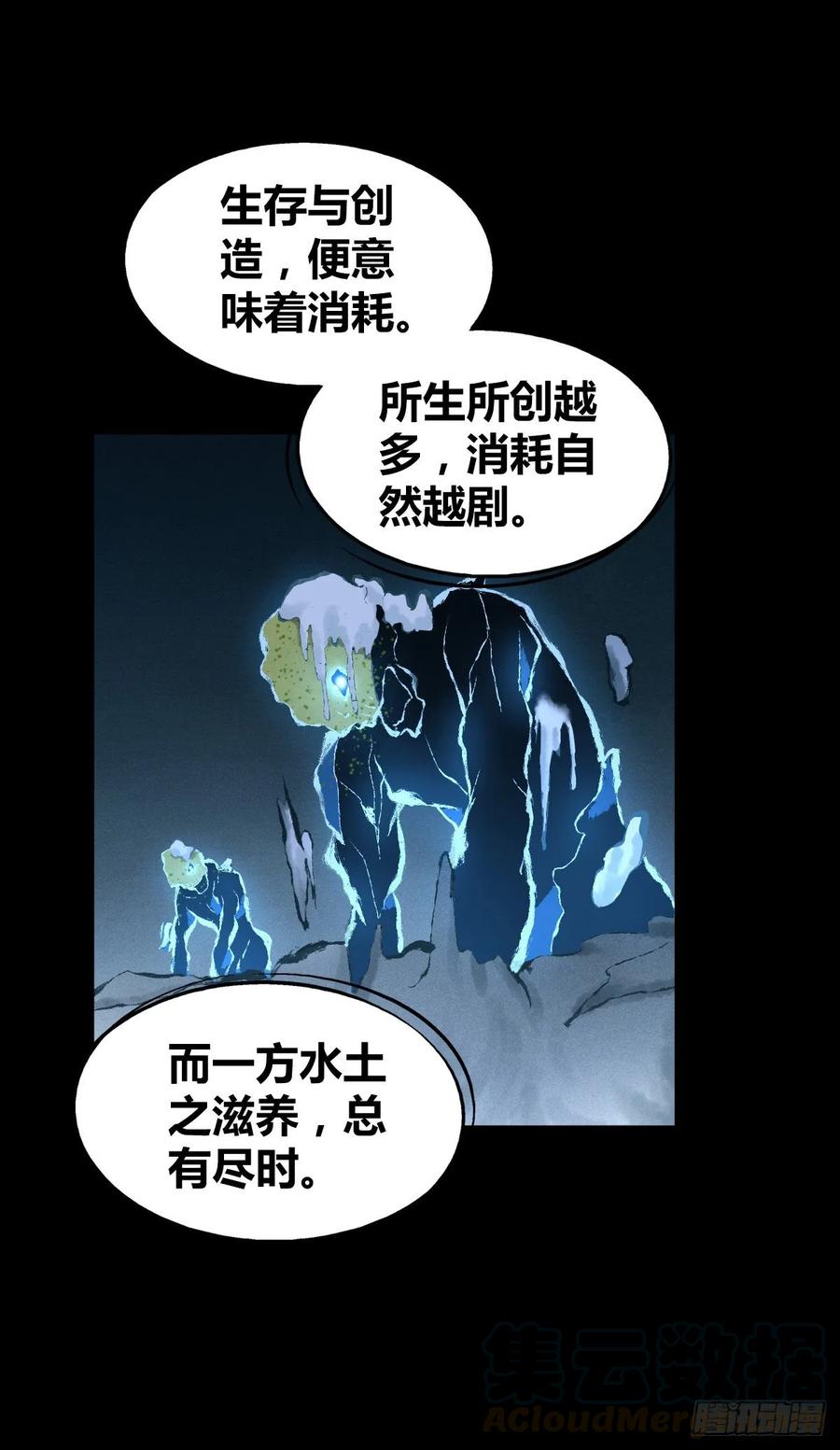《田园战歌：神界拓荒录》105 生存与牺牲 第36页
