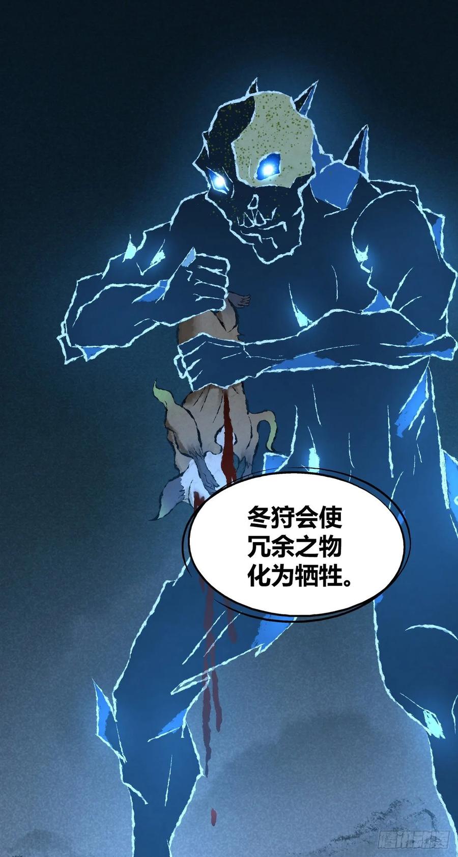 《田园战歌：神界拓荒录》105 生存与牺牲 第37页