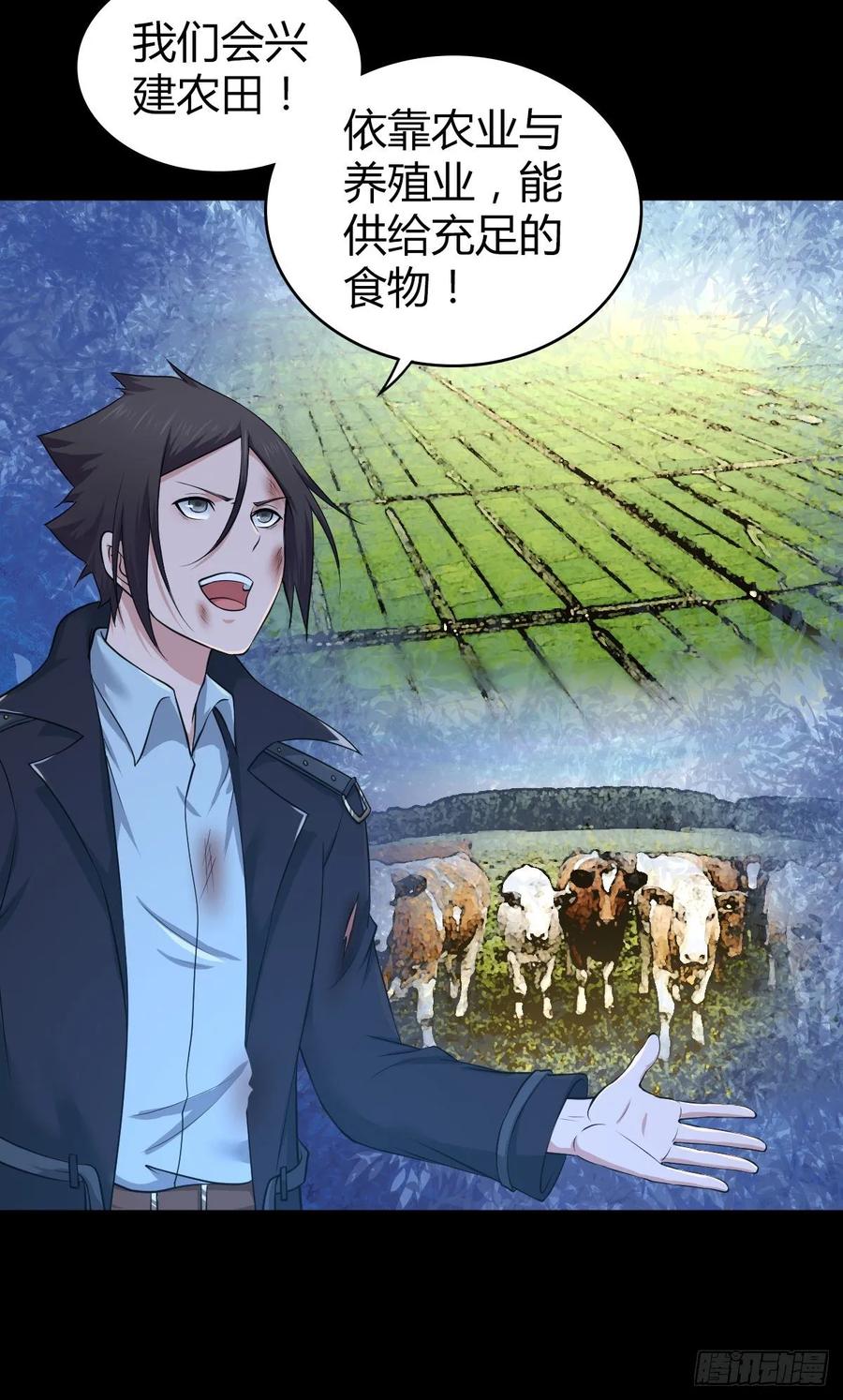 《田园战歌：神界拓荒录》105 生存与牺牲 第29页
