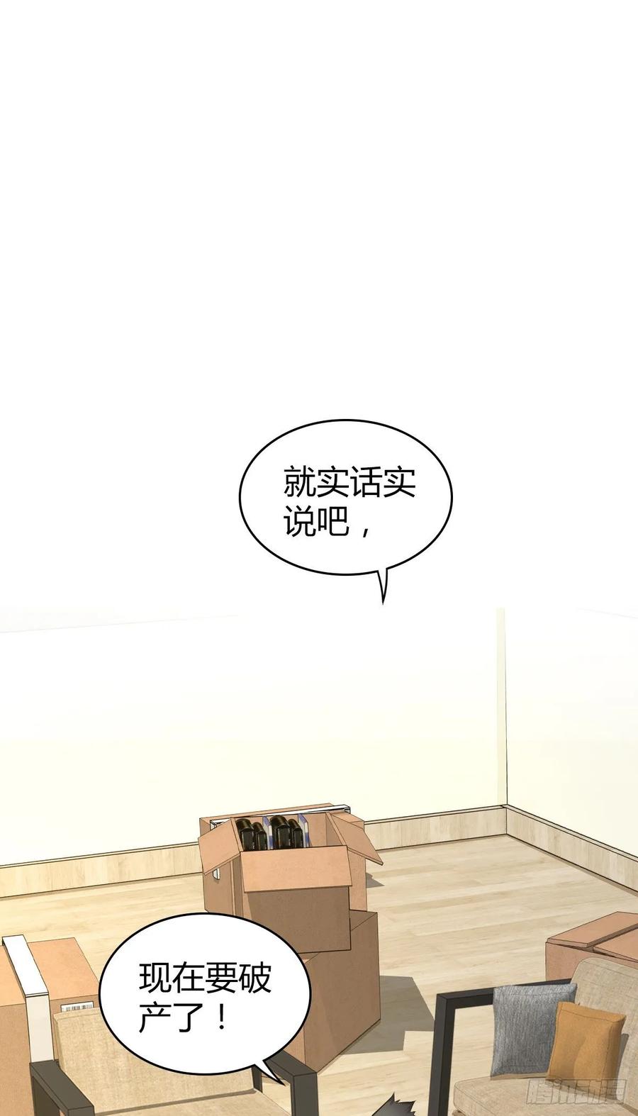 《田园战歌：神界拓荒录》106 决定权 第42页