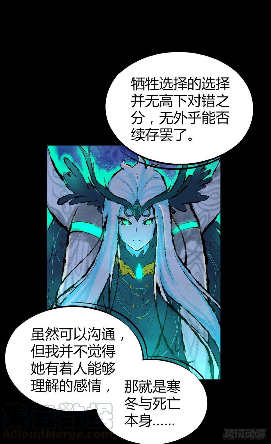 《田园战歌：神界拓荒录》106 决定权 第33页