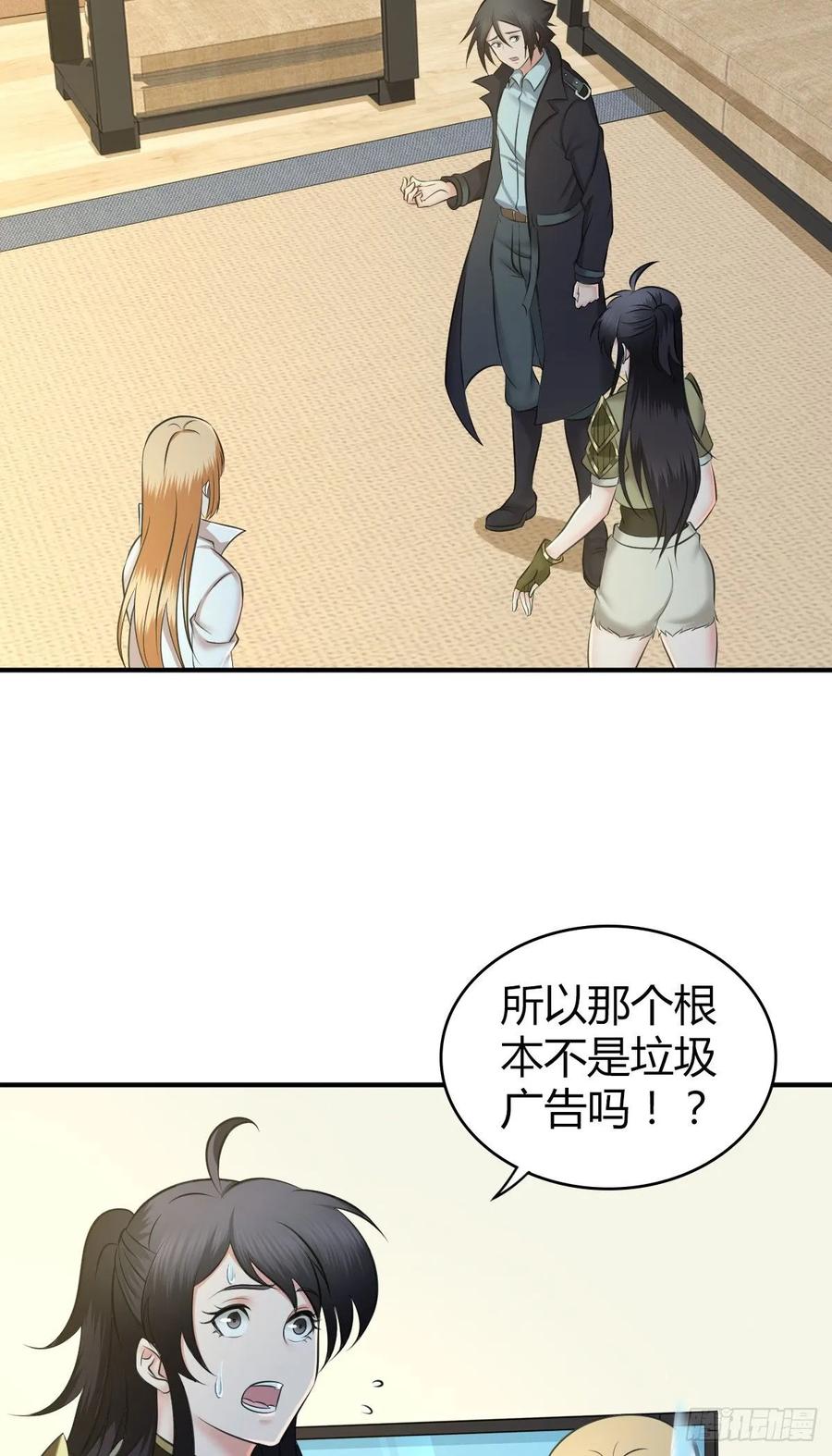 《田园战歌：神界拓荒录》106 决定权 第43页