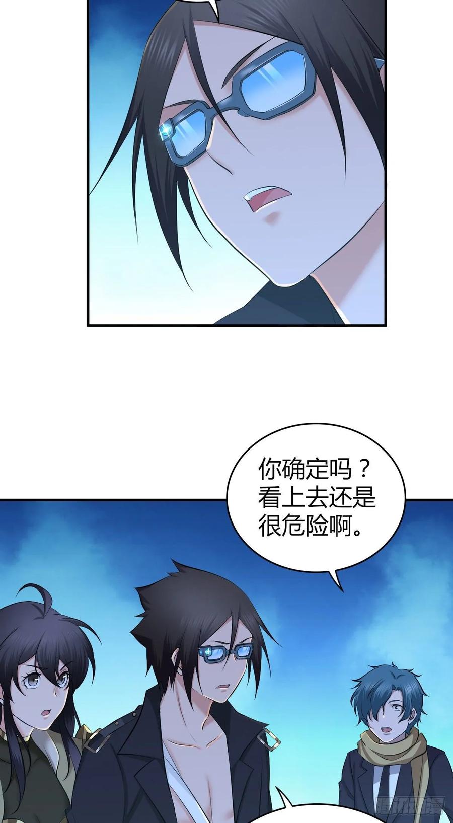 《田园战歌：神界拓荒录》106 决定权 第23页