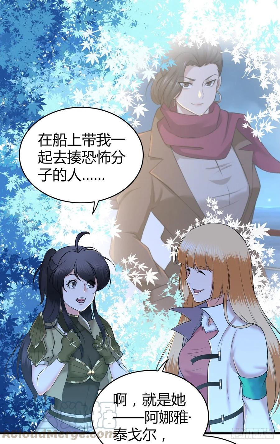 《田园战歌：神界拓荒录》106 决定权 第49页