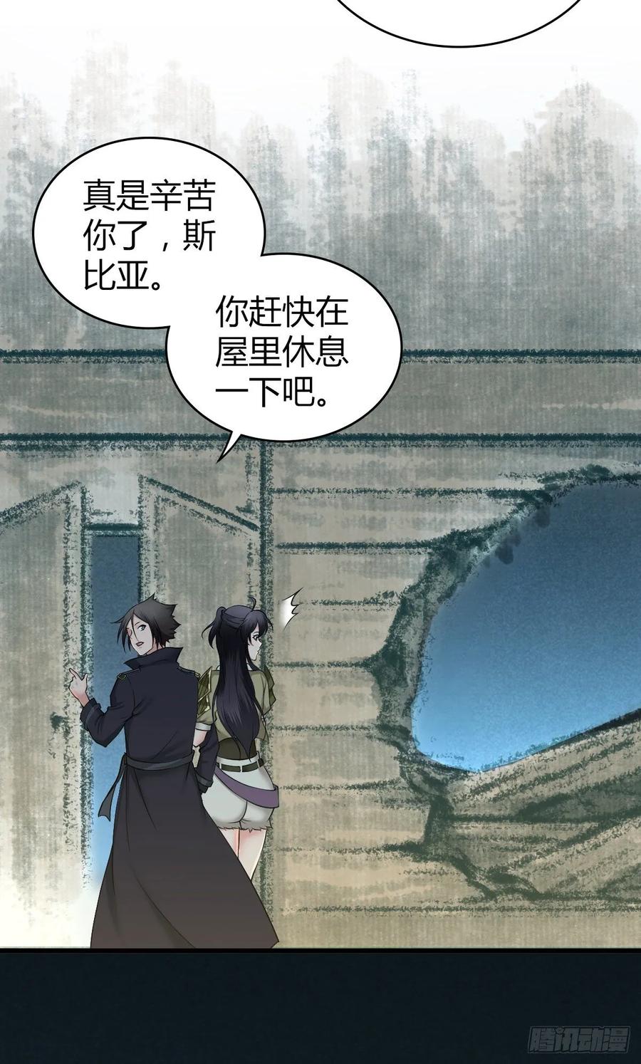 《田园战歌：神界拓荒录》106 决定权 第11页