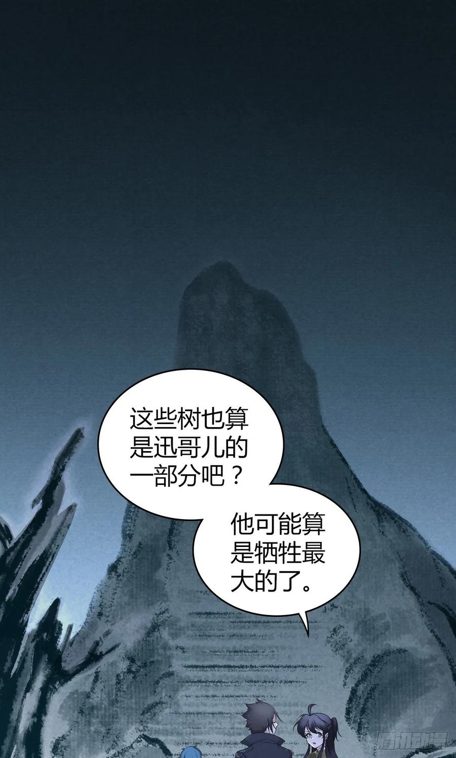 《田园战歌：神界拓荒录》106 决定权 第12页