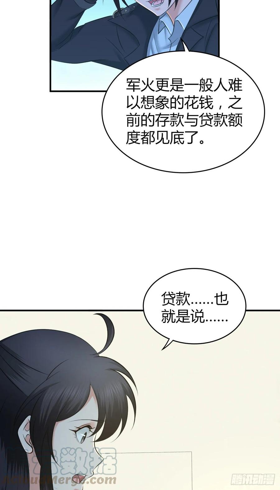 《田园战歌：神界拓荒录》106 决定权 第45页