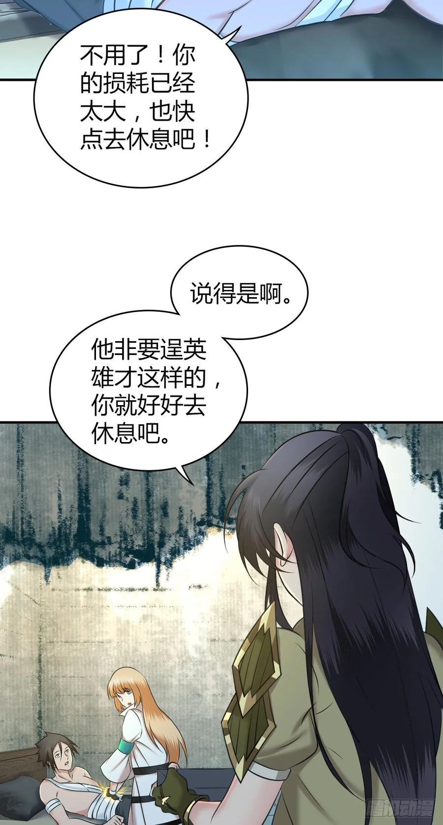 《田园战歌：神界拓荒录》106 决定权 第3页