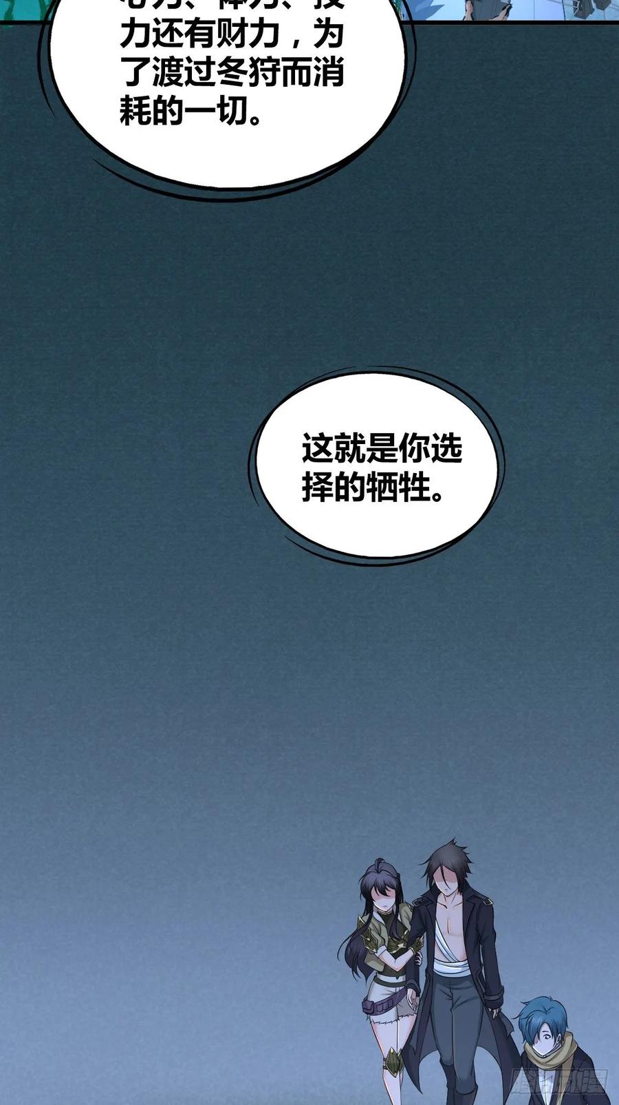 《田园战歌：神界拓荒录》106 决定权 第19页