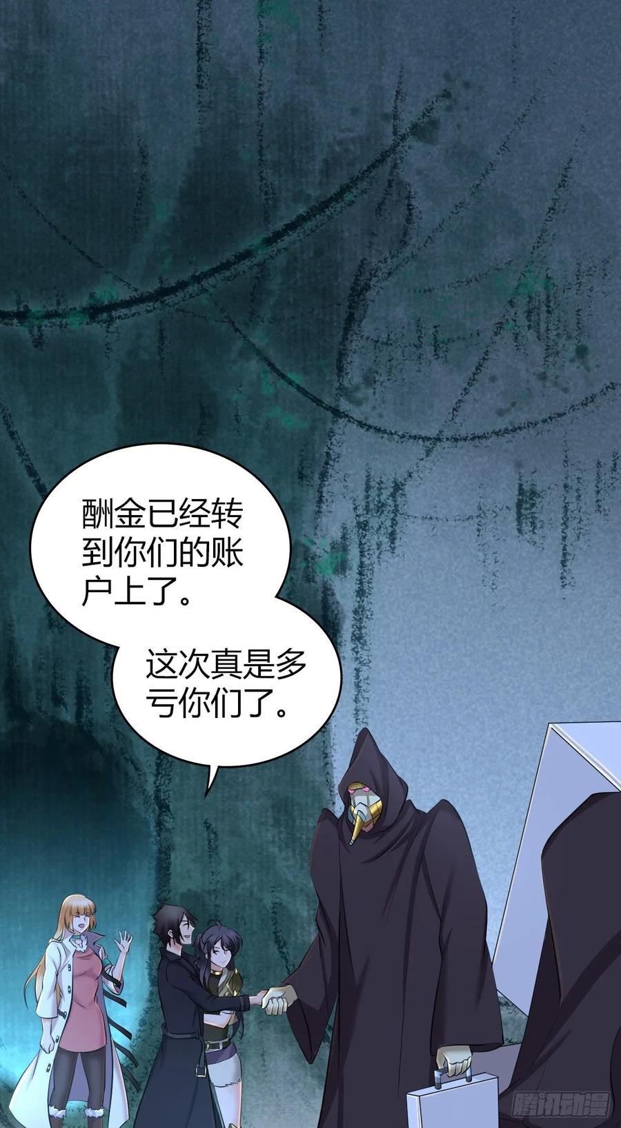 《田园战歌：神界拓荒录》106 决定权 第26页