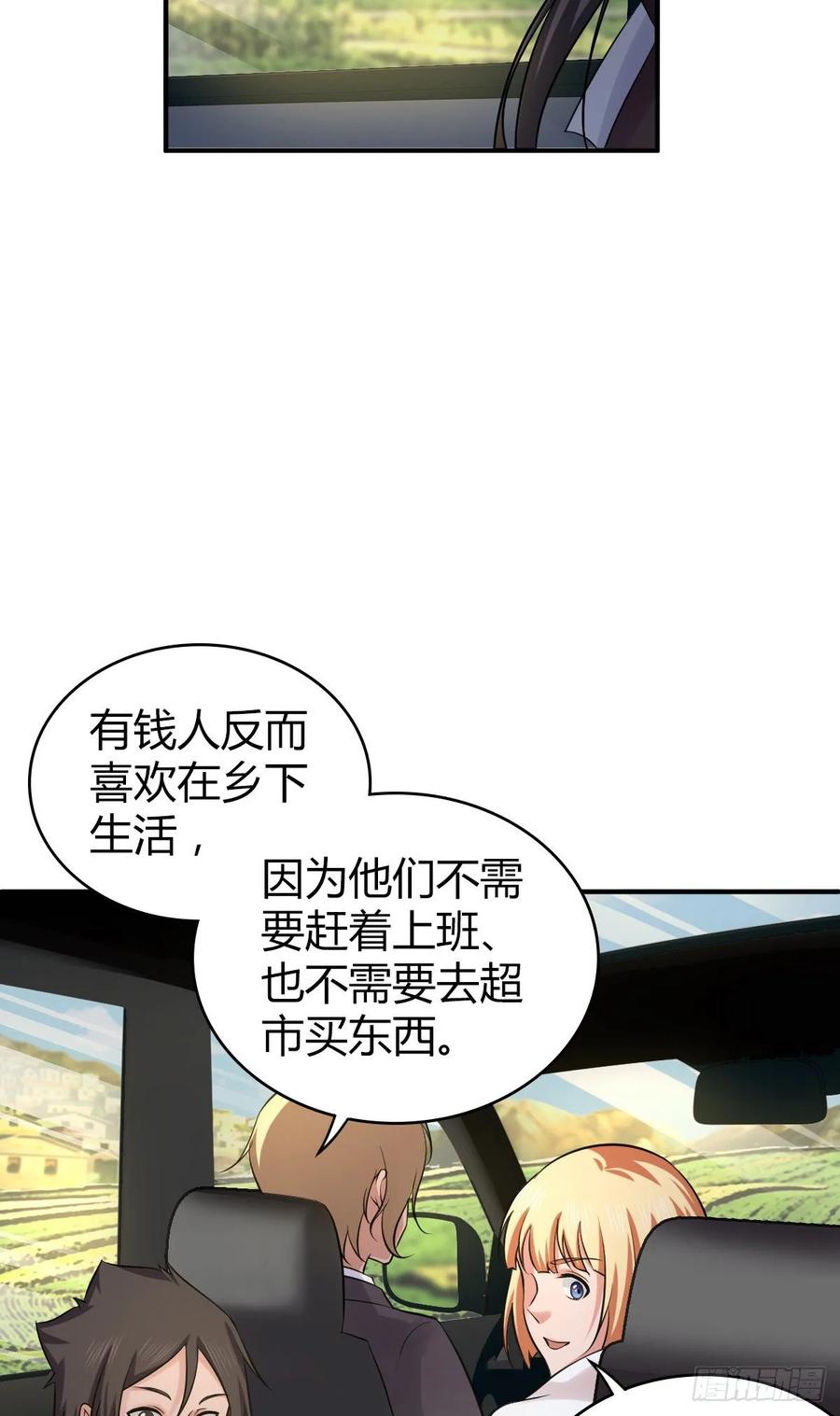 《田园战歌：神界拓荒录》107 鬼方习性报告 第19页