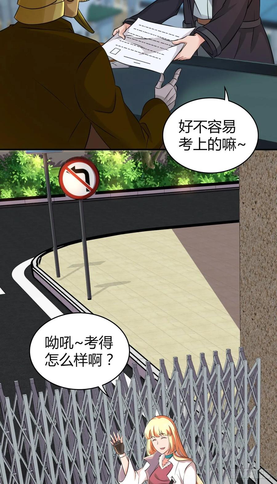 《田园战歌：神界拓荒录》107 鬼方习性报告 第3页