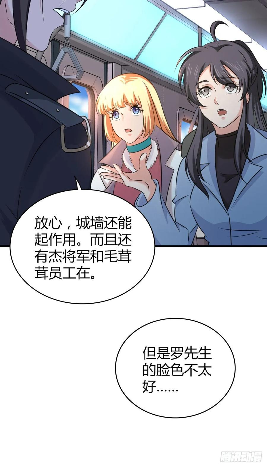 《田园战歌：神界拓荒录》107 鬼方习性报告 第8页