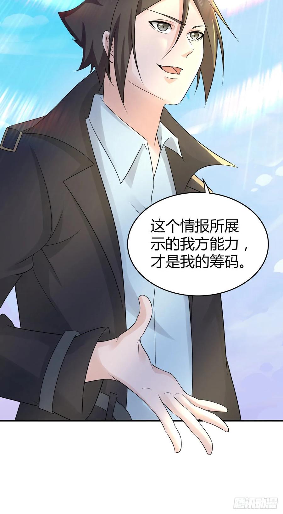 《田园战歌：神界拓荒录》107 鬼方习性报告 第48页