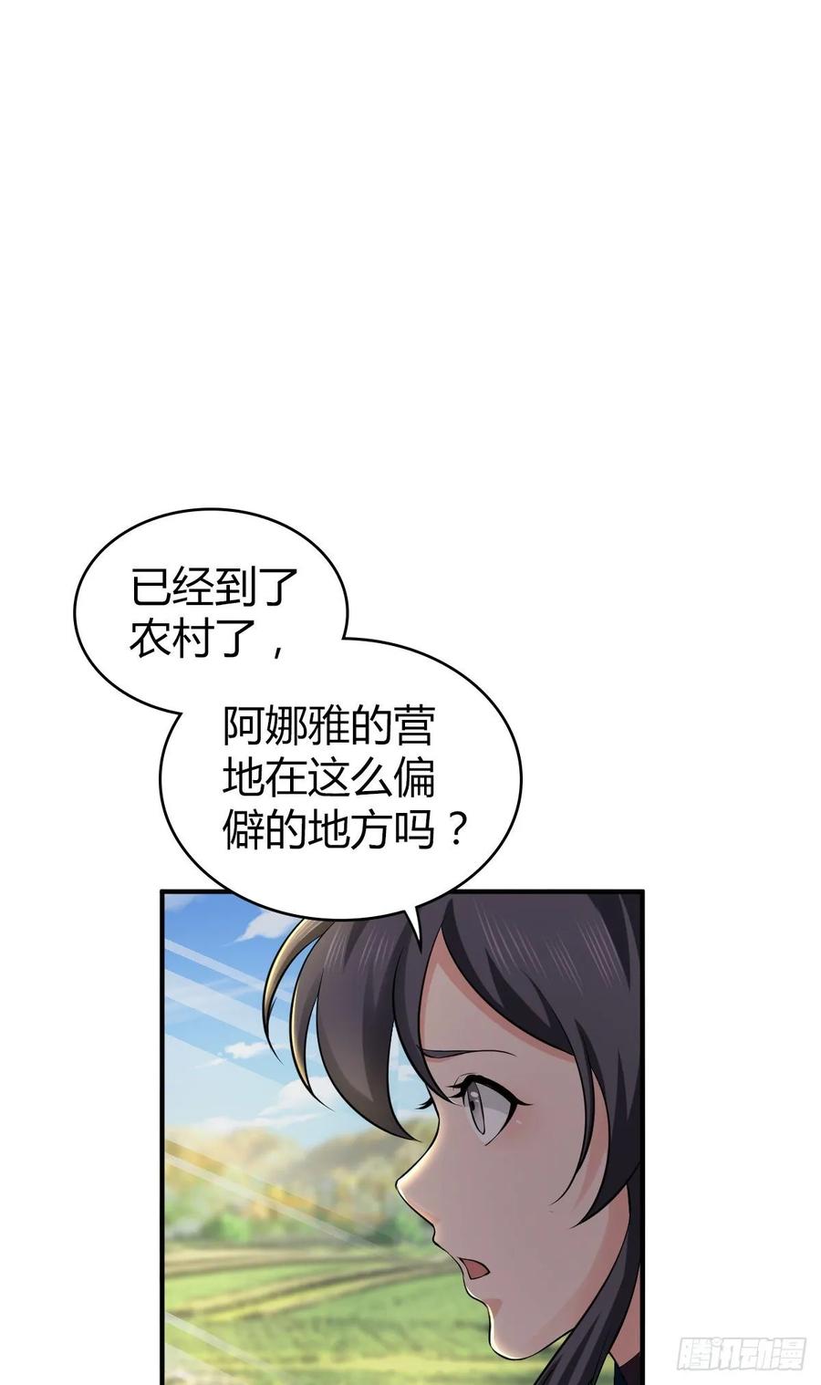 《田园战歌：神界拓荒录》107 鬼方习性报告 第18页
