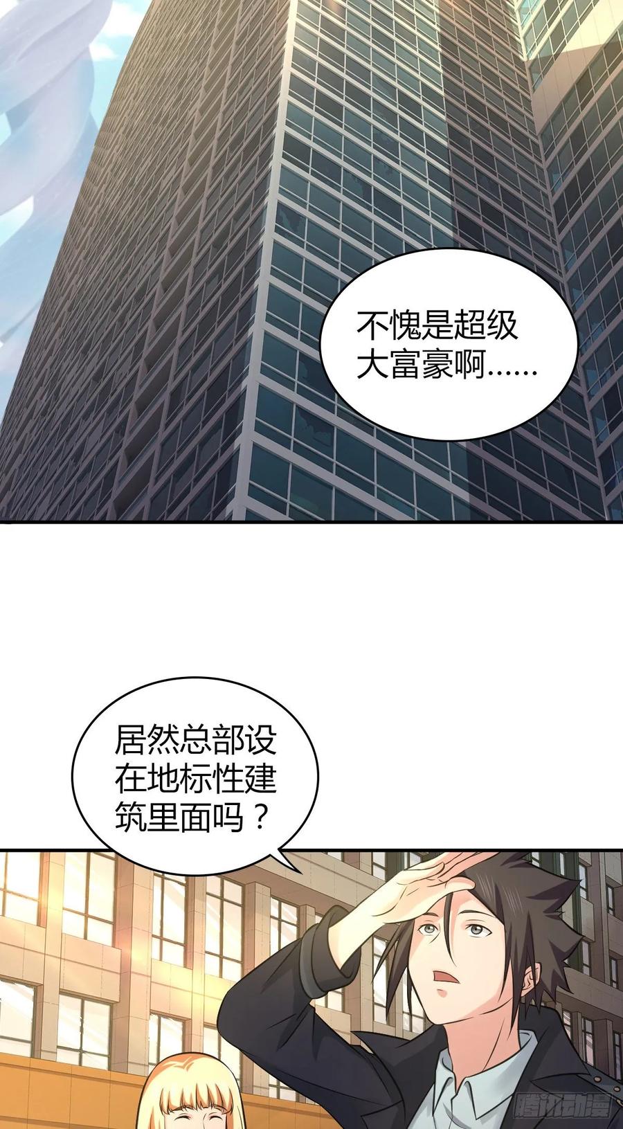 《田园战歌：神界拓荒录》107 鬼方习性报告 第12页