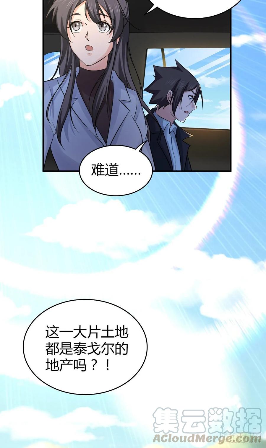 《田园战歌：神界拓荒录》107 鬼方习性报告 第21页