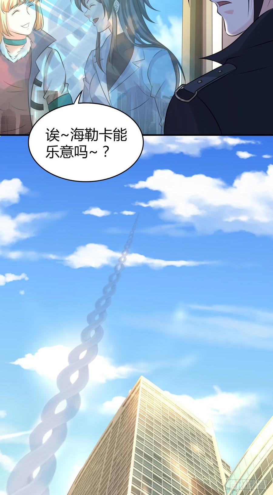 《田园战歌：神界拓荒录》107 鬼方习性报告 第11页