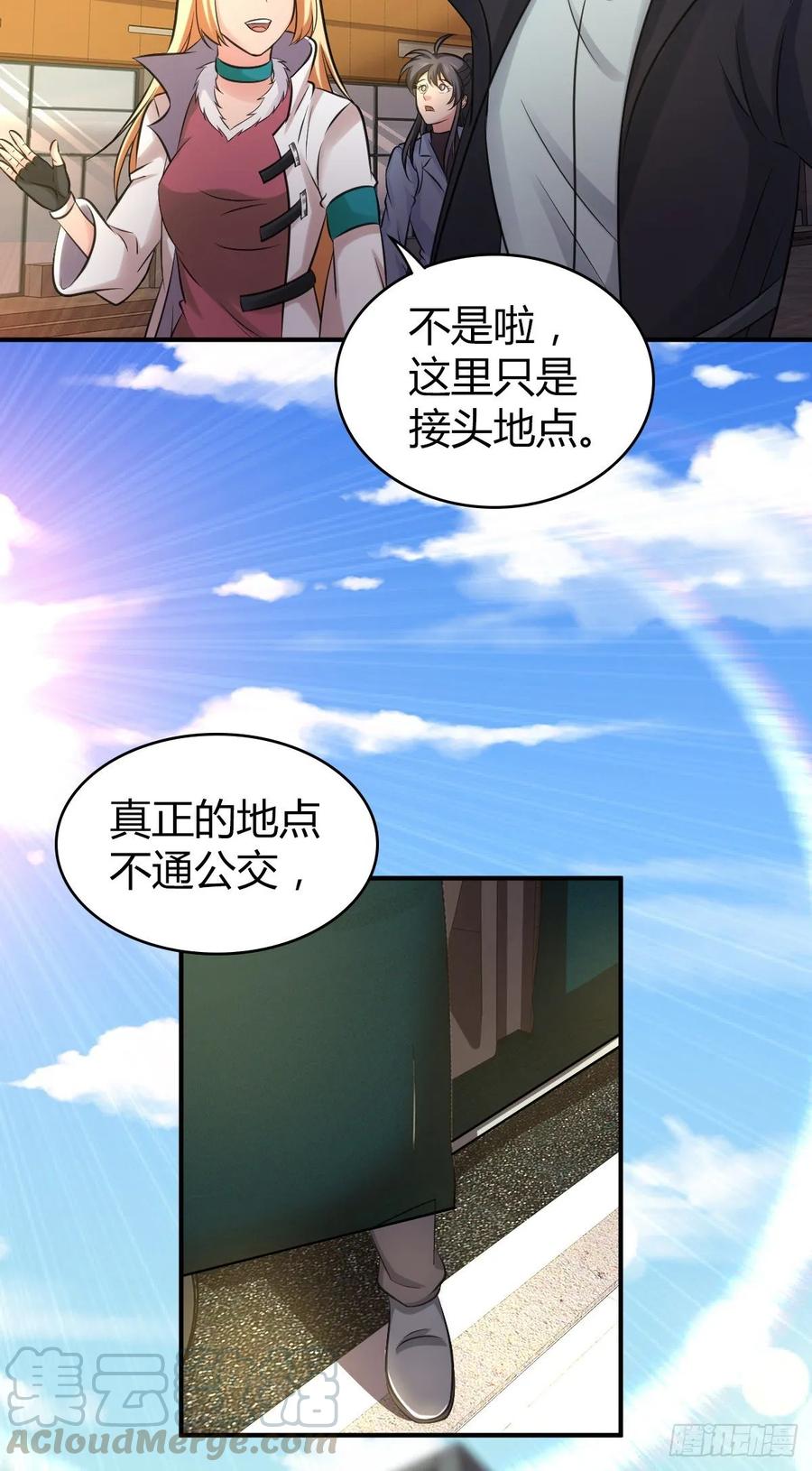 《田园战歌：神界拓荒录》107 鬼方习性报告 第13页